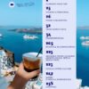 Tzatchickie - The Ultimate Tourist Guide to Greece ebook index