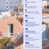 Santorini Guide index